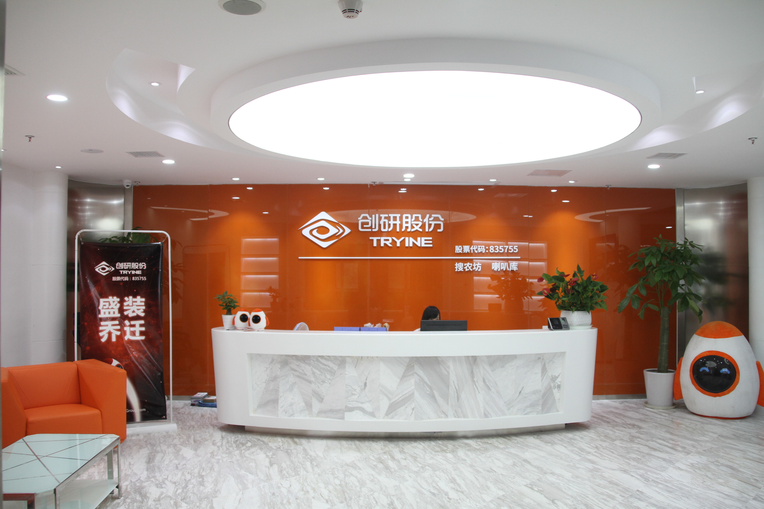 恭喜創(chuàng)研股份獲評2021-2022廣告湘軍綜合實力二十強及十佳互聯(lián)網(wǎng)廣告企業(yè)！