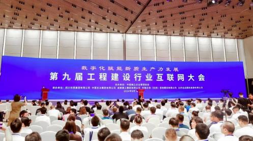 用友出席工程建設(shè)行業(yè)互聯(lián)網(wǎng)大會(huì)，共話AI賦能行業(yè)數(shù)智化轉(zhuǎn)型