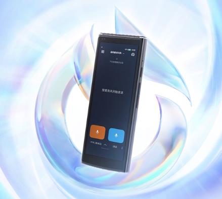 訊飛翻譯機4.0星火版重磅開售，國產(chǎn)AI大模型煥新終端翻譯設(shè)備