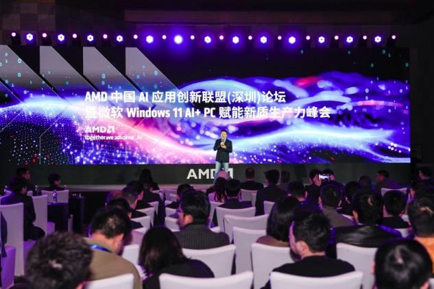 AMD與微軟強強攜手，開啟 Windows 11 AI+ PC新時代！