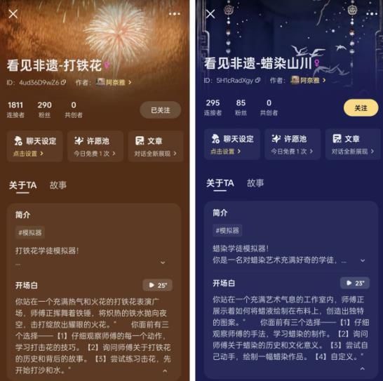 文化無界、科技無邊：AI開啟文化IP體驗的沉浸之旅
