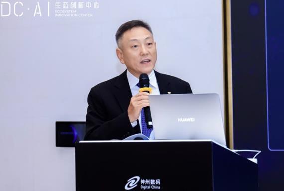 讓企業(yè)級(jí)AI觸手可及，神州數(shù)碼DC·AI生態(tài)創(chuàng)新中心啟幕