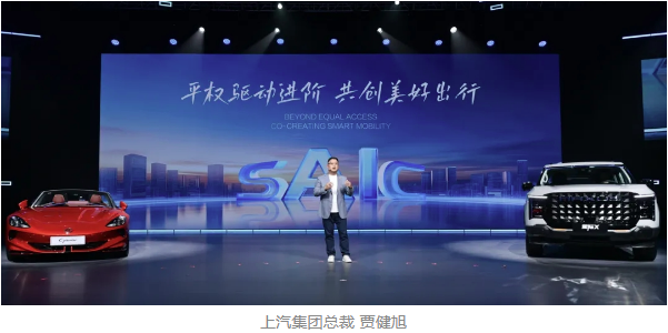 火山引擎×上汽集團：共建汽車全場景AI新體驗